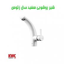 شیر روشویی کی دبلیو سی KWC مدل زئوس سفید